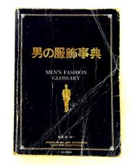 萬葉集全歌講義 第1巻 阿蘇瑞枝 笠間書院 - メルカリ