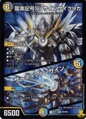 ジャスミンの地版 C 26EX2 85/89 コスト：3 自然文明 状態：A デュエマ