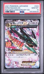 PSA10・2連番】ミライドンex sar コライドンex sar - メルカリ