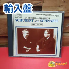 【輸入盤】　シューベルト ピアノ作品集 Vol.3 アルトゥール・シュナーベル 歴史的録音 輸入盤　クラシックCD