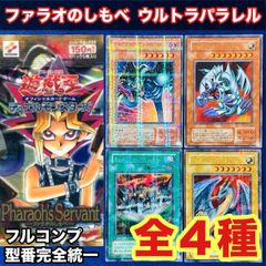 遊戯王 ys.2 初期 封印されし記憶 セミコンプ 3枚 まとめ セット