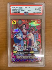 PSA10 ボア・ハンコック SR SP スペシャルカード OP14-112 ワンピースカード ONEPIECE