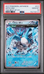 PSA10＞ メブキジカ AR SV5M【サイバージャッジ】074/071 - メルカリ