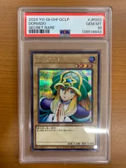 PSA10 ドリアード SE シク シークレット QCLP-JP003 遊戯王デュエルモンスターズ