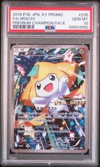 【PSA10最安値】ジラーチ 235 BREAK プレミアムチャンピオンパック PSA10最安値】ジラーチ 235 BREAK プレミアムチャンピオンパック | Mercari