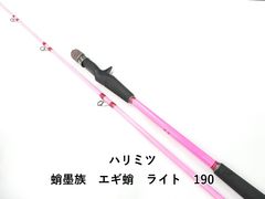 ハリミツ 蛸墨族 エギ蛸ライト190 ライムグリーン - メルカリ