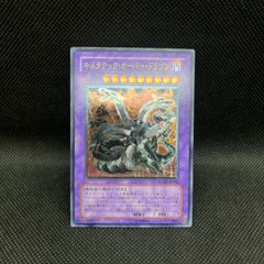 遊戯王 キメラテック・オーバー・ドラゴン アルティメットレア - メルカリ