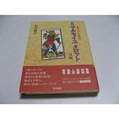 日光鱒釣紳士物語 日光鱒釣紳士物語 - メルカリ