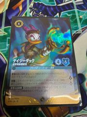 ディズニー ロルカナ マレフィセントドラゴン 怪物ドラゴン プロモ 2