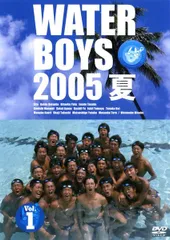 【中古】 ウォーターボーイズ 2005 夏 WATER BOYS (2巻セット) Vol 1、2 [レンタル落ち] [DVD]
