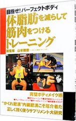 筋トレ 筋トレ大学 山本先生 山本義徳 DVD 101理論 - メルカリ