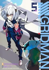 SSSS.GRIDMAN 5 (ジャンプコミックス)