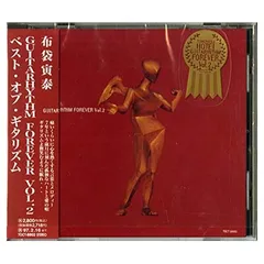 GUITARHYTHM FOREVER Vol.2