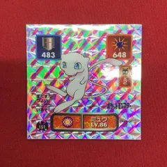 2026年最新】ポケモン 最強シール列伝 ミュウの人気アイテム - メルカリ