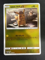 ポケモンカード 名探偵ピカチュウ ミラー 014/024 - メルカリ