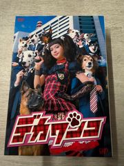 デカワンコ」 Blu-ray BOX〈6枚組〉 - メルカリ