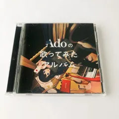 Ado / Adoの歌ってみたアルバム(初回限定盤) CD【I2165-007】034