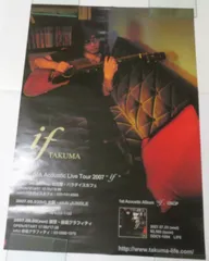 □ポスター / 100サイズ / TAKUMI Acoustic Live Tour 2007 if / L00009799