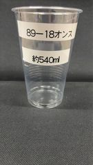 飲食店様・企業様向け ポリマープラス クリア―カップ 89-18オンス（約540ｍｌ） 1袋/50枚 飲料プラコップ テイクアウトプラコップ テイクアウトプラコップ