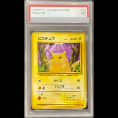 ピカチュウ⑥ 旧裏ポケモンカード 初版 マーク無し PSA5 - メルカリ