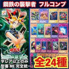 No.PP290 遊戯王 武藤遊戯 闇遊戯 デッキパーツ キャラデッキ 73枚
