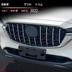 マツダ CX-5 KF系 前期 メッシュグリル フロントグリル ガーニッシュ