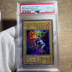 PSA10】ファイヤーウイングペガサス (TDPP-JP016) 25thシク - メルカリ