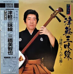 LP 三橋美智也 津軽三味線　-津軽じょんがら節- K25G5040 KING