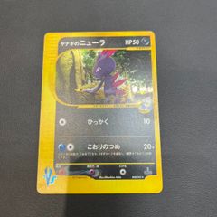 ヤナギのニューラ ☆ ポケモンカード☆VS 043/141 - メルカリ