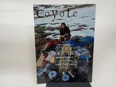 Coyote No.53 ◆ 星野道夫のアラスカの暮らし