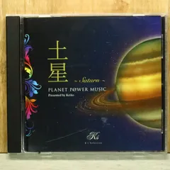 中古CD★その他CD/■ 土星 【PPM006/+++++++E01062】R76604