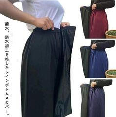 軽量 レインスカート UVカット 自転車 男女兼用 ラップスカート 簡単 ユニセックス レディース メンズ 防水 巻く UVカット 巻きスカート 通勤 通学 原付バイク 紫 青 赤 黒 送料無料#yolandasdd7104