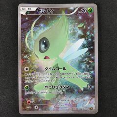 セレビィ CP5 幻·伝説ドリームキラコレクション 002/036 - メルカリ