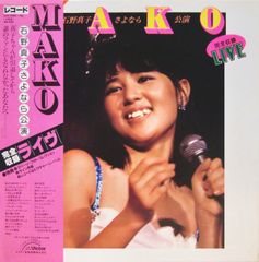 石野真子 風のファンタジー 浅野なつみ 迷宮旅行 - メルカリ