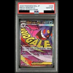 PSA10】メガルカリオex MA 228/193 1枚 - メルカリ