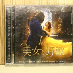 国内盤CD★山崎育三郎/■ 美女と野獣 オリジナル・サウンドトラック(日本語版) 【AVCW63208/4988064632084】R76878