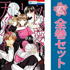 うしおととら 1～33巻 漫画 全巻セット 完結 少年サンデーコミックス
