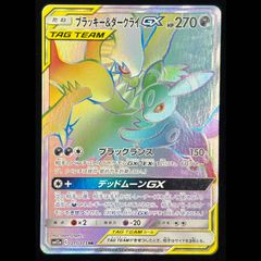 ブラッキー＆ダークライGX HR 215/173 1枚 - メルカリ