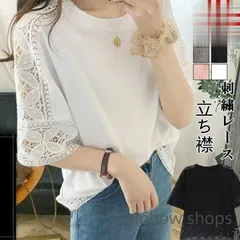 【新品未使用】tシャツ レディース半袖 カットソー トップス ブラウス シャツ五分袖 レース 刺繍 総レース無地 着痩せ 通勤 OL ybcp31