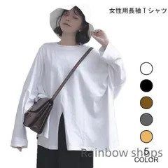 【新品未使用】長袖Tシャツ レディース Tシャツ ゆったり スリット入り カットソー 長袖 ユニックデザイン 女性用 トップス 春秋物 カジュアル オシャレ ybcp90