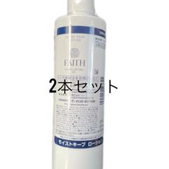 FAITH ラメラベールEX モイストキープ ローション 300mL 2本セット