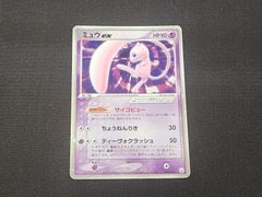 PC ポケモンカード ミュウex キラ仕様 003/015 ギフトボックスミュウ