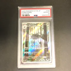 【中古品】 ポケモンカード PSA鑑定品 10 ナットレイ AR 145/086 トレーディングカード トレカ 【072-260910-AS-10-hon】