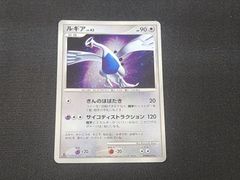 ポケカ ルギア LV.43 ひかる闇 DP3 DPBP#299 キラ レトロ - メルカリ