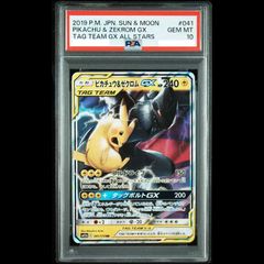 PSA10】ピカチュウex WCS2023 横浜記念デッキ PROMO 001/030 1枚