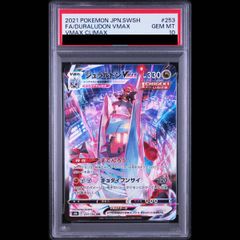 PSA10】ジェイガルシア・サターン聖(パラレル) P-R OP13-083 1枚