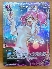 PSA10 未来へ一緒に 癒月ちょこ SSP サイン HOL/W91-077SSP ヴァイス