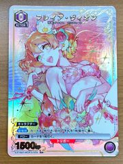 PSA10 未来へ一緒に 癒月ちょこ SSP サイン HOL/W91-077SSP ヴァイス
