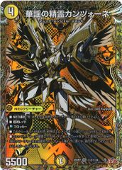 デュエルマスターズ 華謡の精霊カンツォーネ シークレット - メルカリ