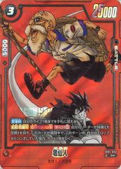 SB01 亀仙人 パラレル★ R SB01-050 ITODEMHB16SU